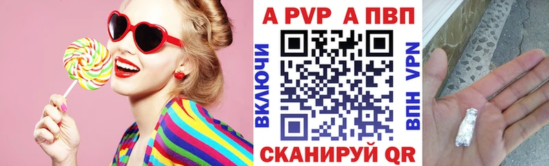 A-PVP Соль  наркошоп  Арамиль 