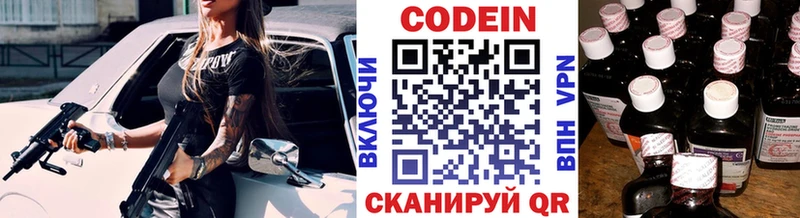 магазин  наркотиков  Арамиль  Кодеин напиток Lean (лин) 