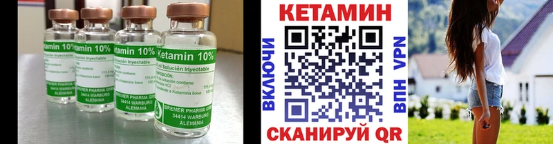 Кетамин VHQ  МЕГА онион  Арамиль 