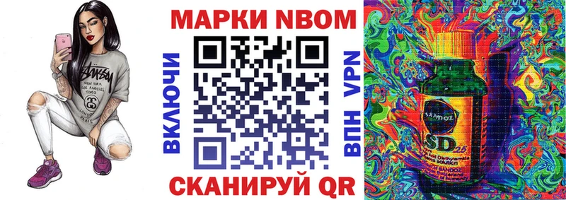Марки 25I-NBOMe 1,8мг купить наркотики цена Арамиль